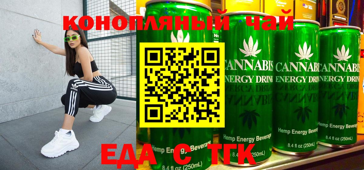 Cannafood конопля  Вход с VPN  Волжск 