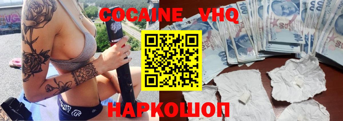 COCAIN 98%  Вход с VPN  Волжск  COCAIN Columbia 