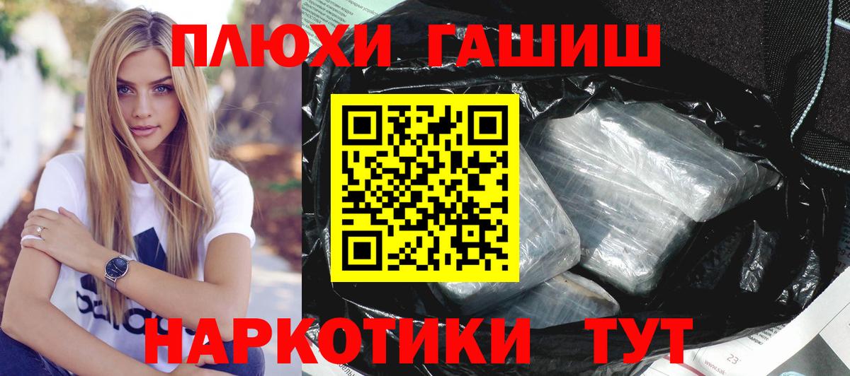 Гашиш индика сатива  Вход с VPN  Гашиш гарик  Волжск 