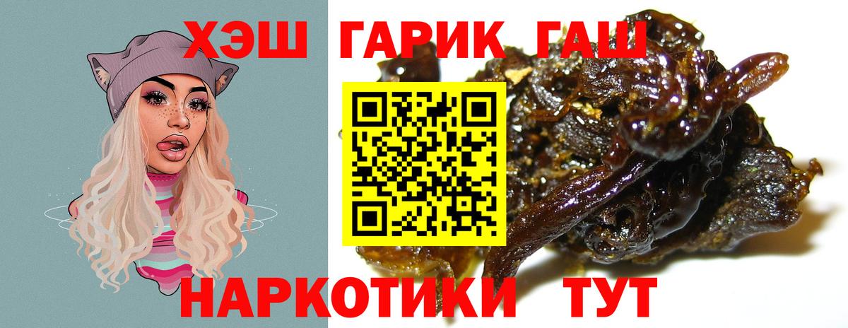 ГАШ гашик Волжск