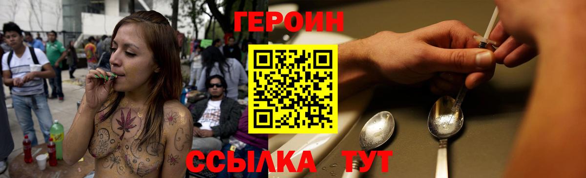 Героин герыч Волжск