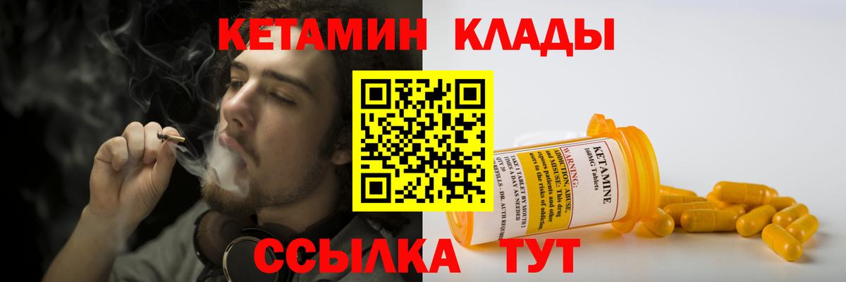 КЕТАМИН VHQ  КЕТАМИН VHQ  Вход с VPN  shop какой сайт  Волжск 