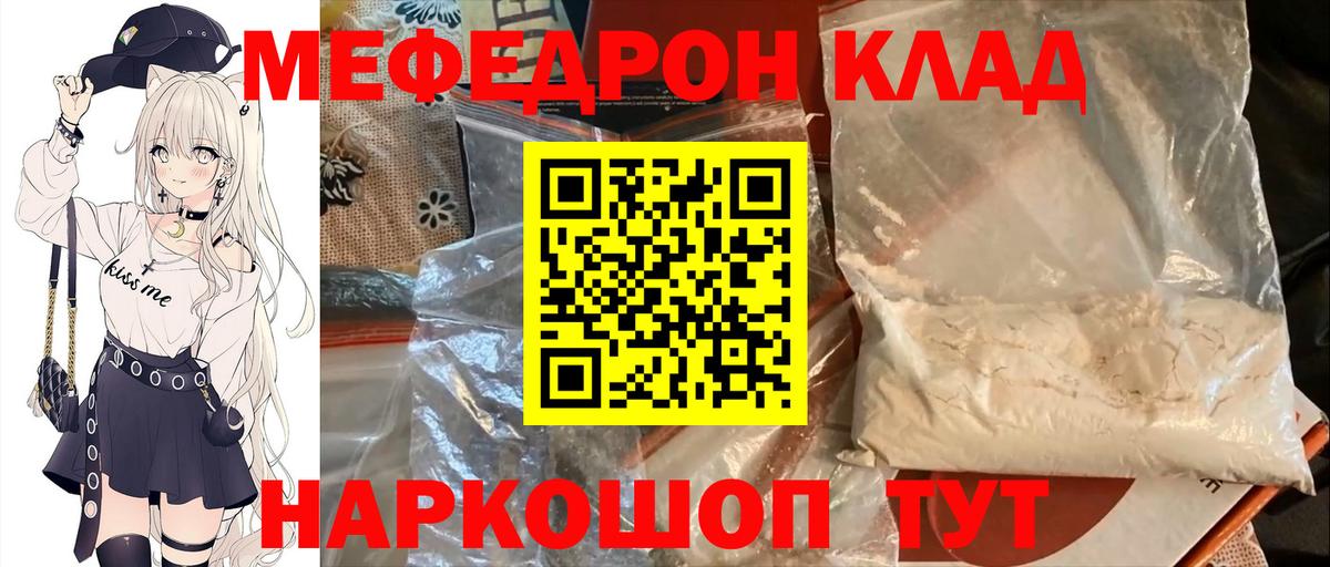 МЯУ-МЯУ 4 MMC  Вход с VPN  Волжск  Меф VHQ 