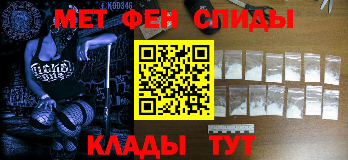 Волжск  МЕТАМФЕТАМИН мет  Первитин  Вход с VPN 