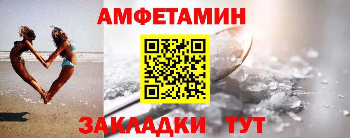 Первитин пудра Волжск