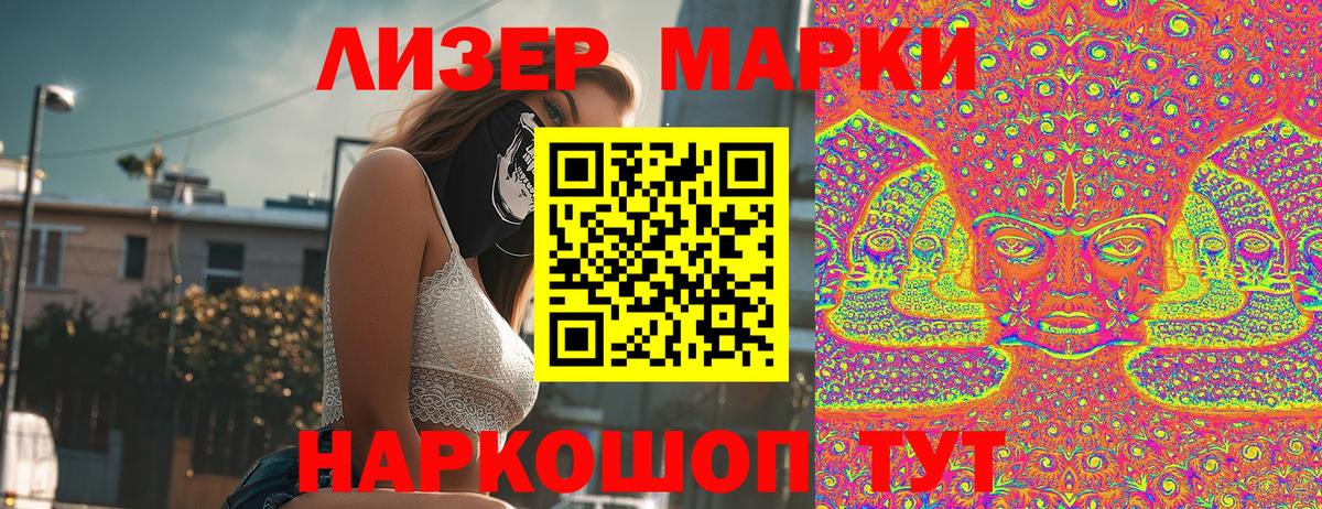 Марки NBOMe  Марки NBOMe 1,5мг  Вход с VPN  Волжск 