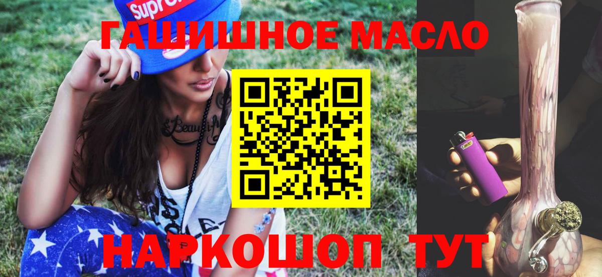 Волжск  ТГК концентрат  ТГК жижа  Вход с VPN 